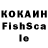 КОКАИН FishScale Mr.spenser