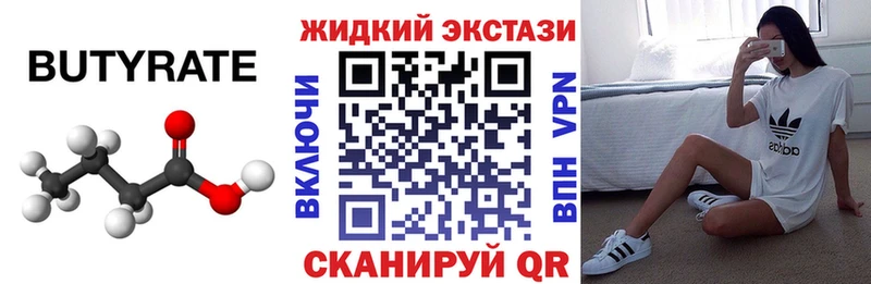 БУТИРАТ BDO наркошоп мега вход Покачи