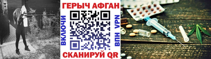 ГЕРОИН афганец Покачи