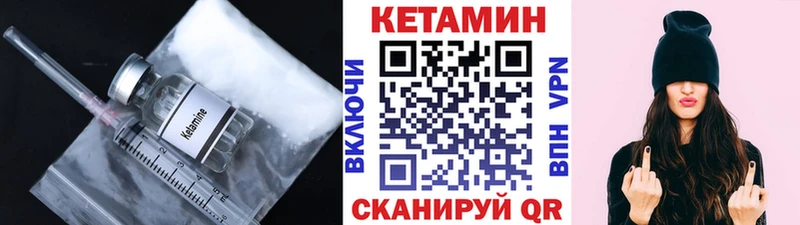 цена наркотик  Покачи  КЕТАМИН VHQ 