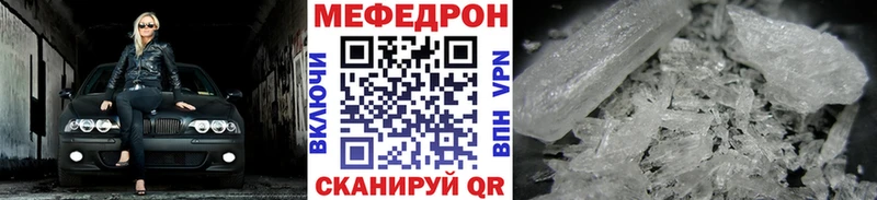 Меф мяу мяу мука Покачи
