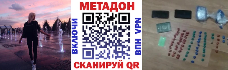 Метадон кристалл  Покачи 